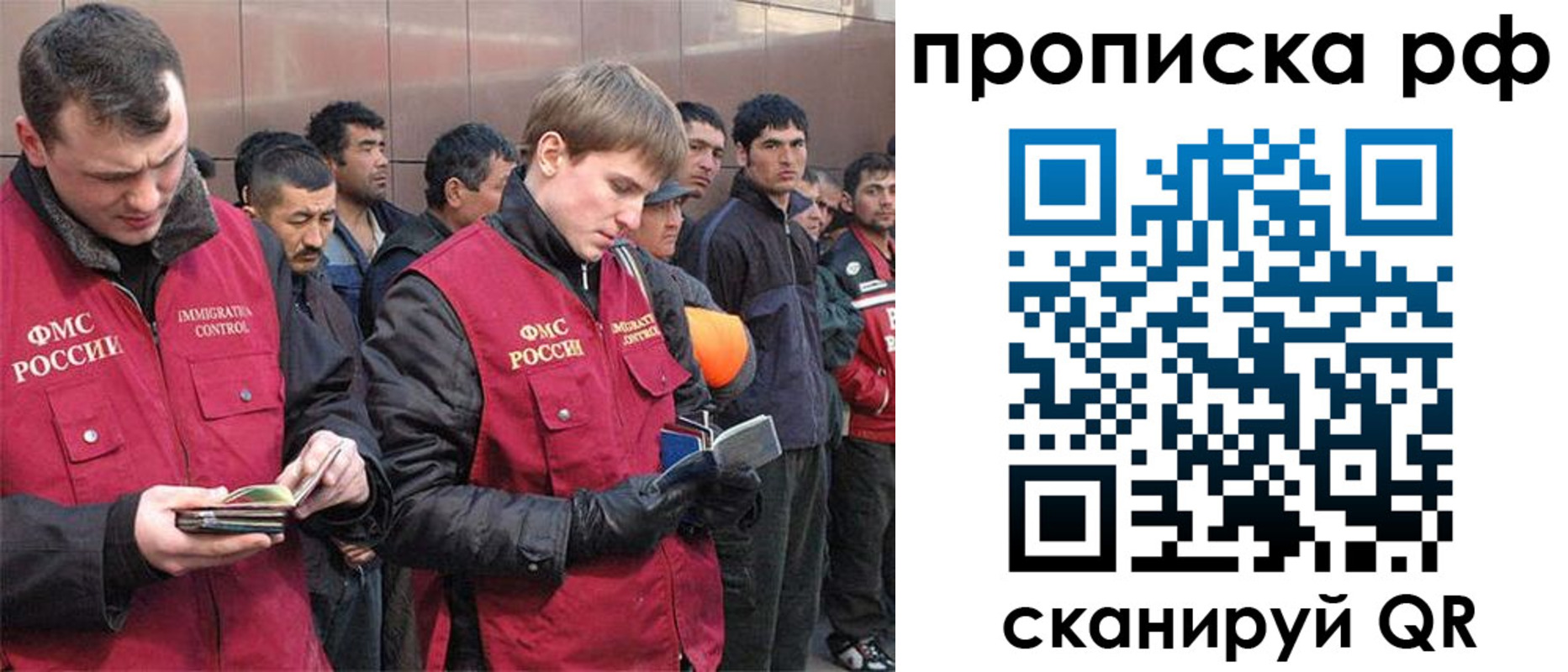 прописка в Рубцовске