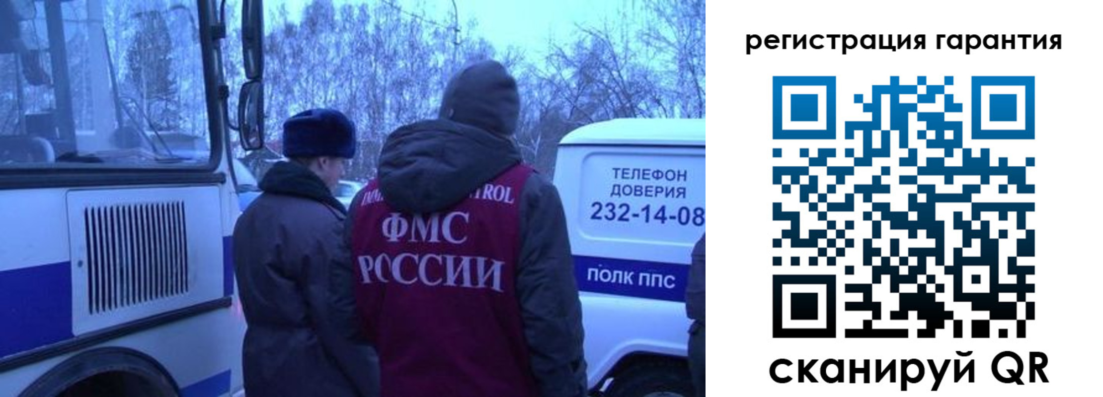 прописка для работы в Рубцовске