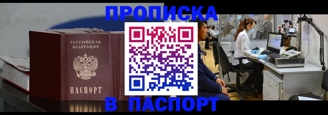 миграционный учет в Рубцовске